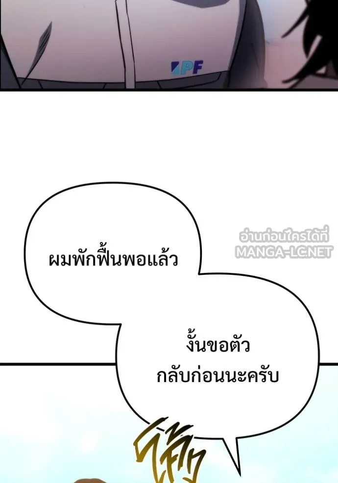 โกดังลับหลังโลกแตก ตอนที่ 52 รูปที่ 11