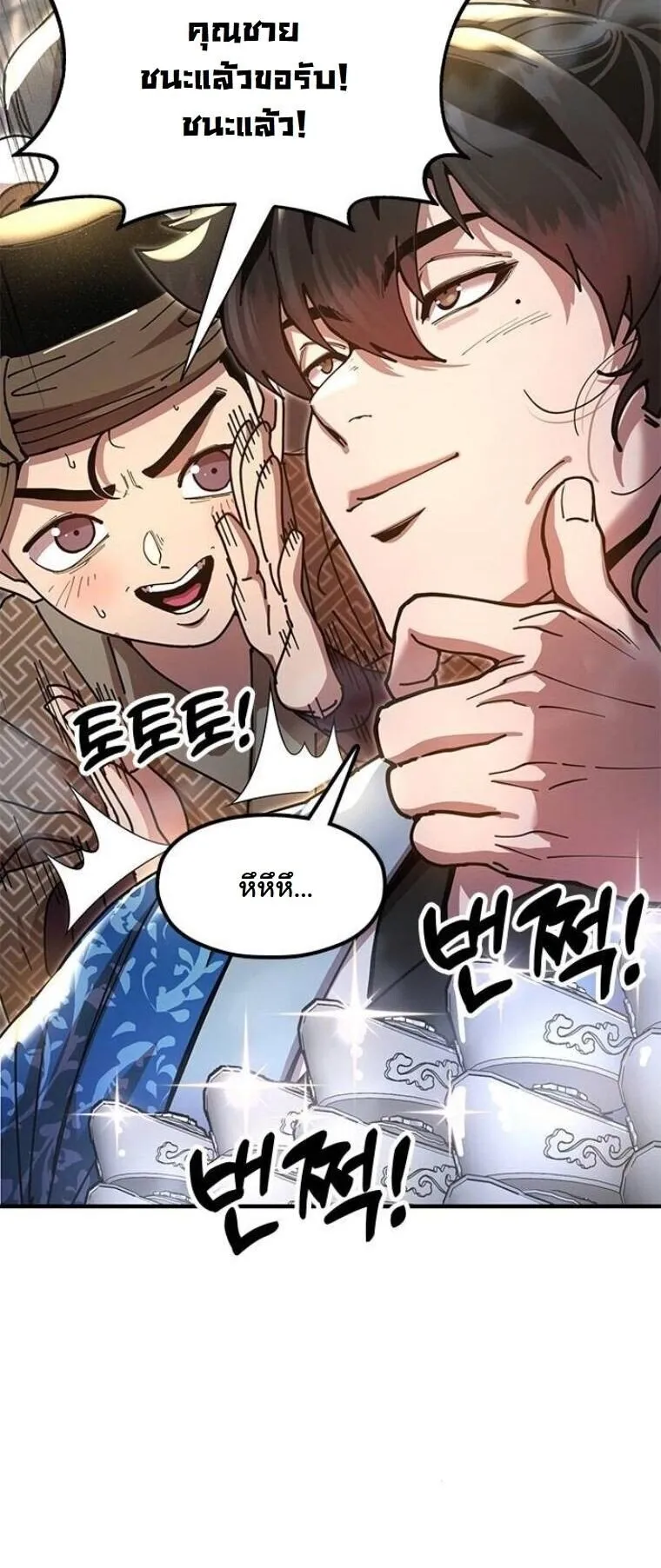 Chronicles of the Lazy Sovereign บ_นท_กของราชาจอมข_เก_ยจ ตอนที่ ตอนที่ 22 รูปที่ 23