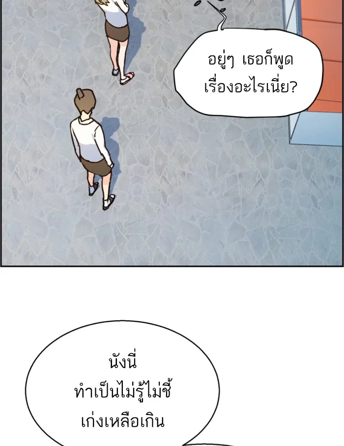 พี่ชายสายบอดี้การ์ด ตอนที่ 2 รูปที่ 164