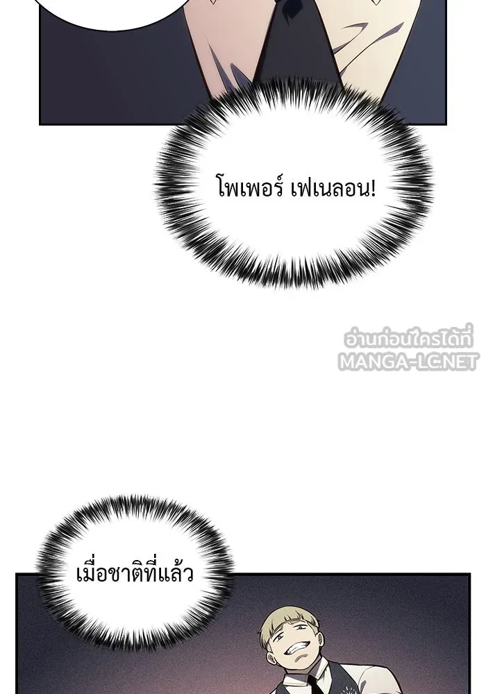 ลูกชายคนเล็กของดยุกคือมือสังหาร ตอนที่ 16 รูปที่ 126