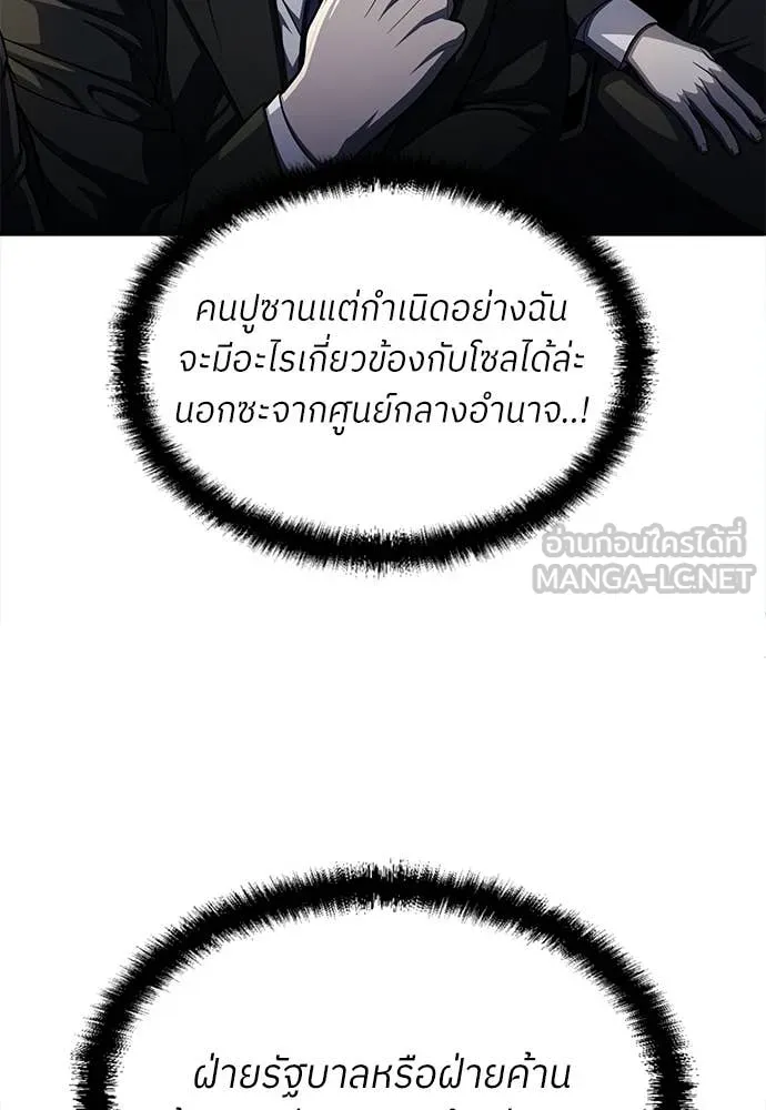 สนามเด็กล่า ตอนที่ 63 รูปที่ 16