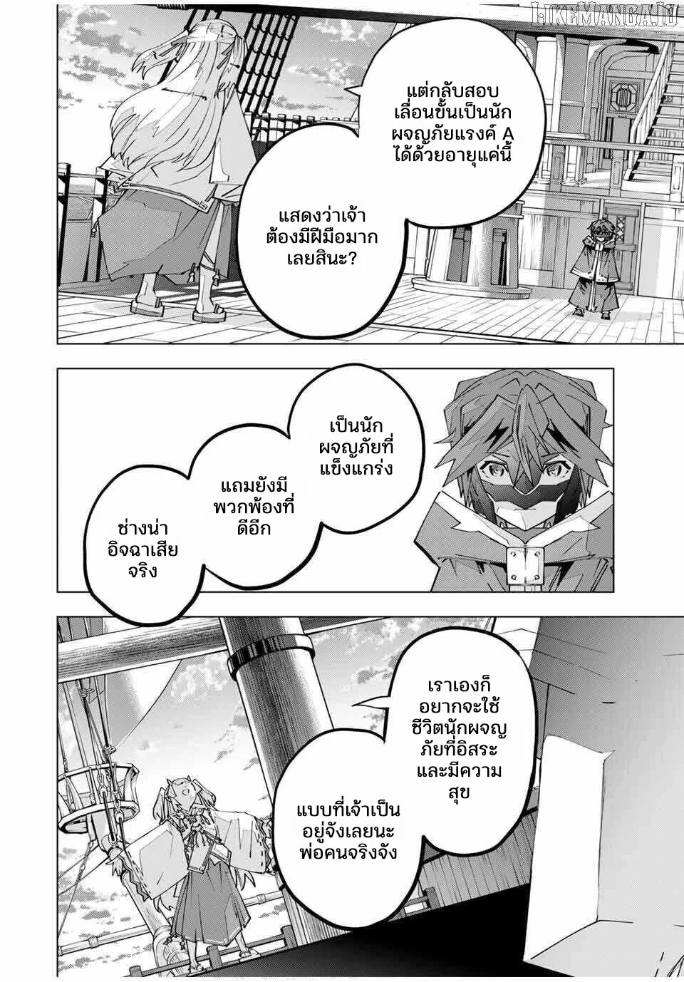 Manga-lc-com อ่านมังงะ อ่านการ์ตูน ออนไลน์ ฟรี Shinjiteita Nakama Tachi Ni Dungeon Okuchi De Korosare Kaket ตอนที่ 1 2 3 4 5 6 7 8 9 10 11 12 13 14 ฟรี ไม่มีโฆษณา Manga-lc - อ่าน มังงะ อ่าน การ์ตูน ออนไลน์ อ่านมังงะ ฟรี