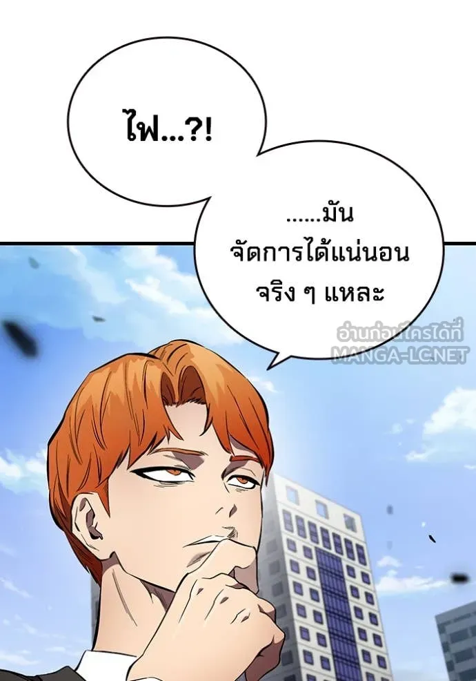มหาสงครามคนแกร่ง ตอนที่ 46 รูปที่ 50