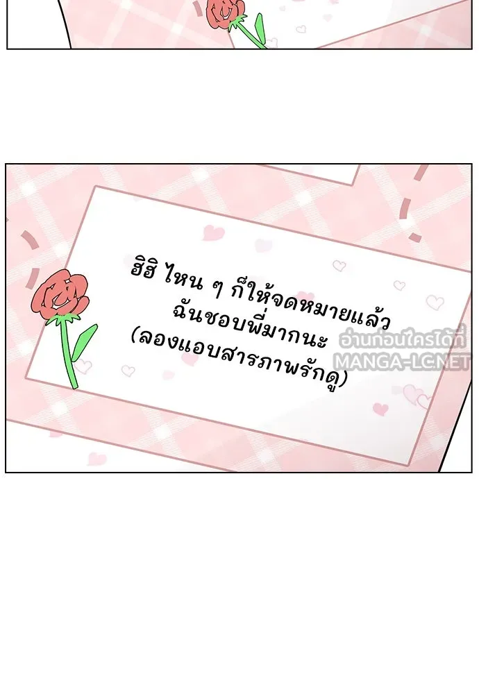 รักผิดแผน ตอนที่ 15 รูปที่ 69