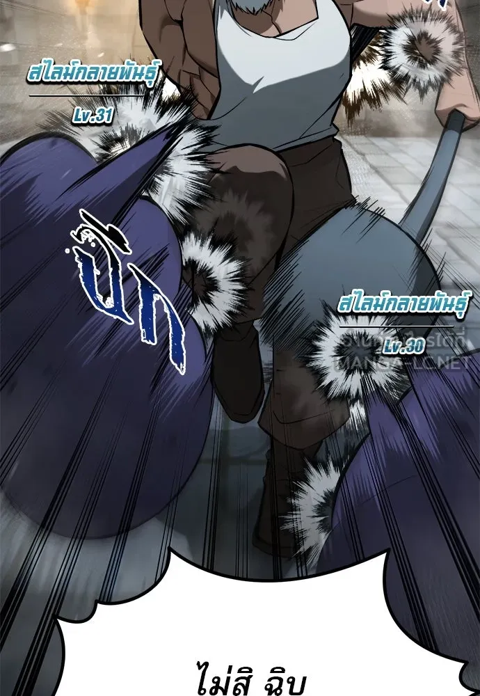 ก็อบลินเลเวล 999 ตอนที่ 7 รูปที่ 15