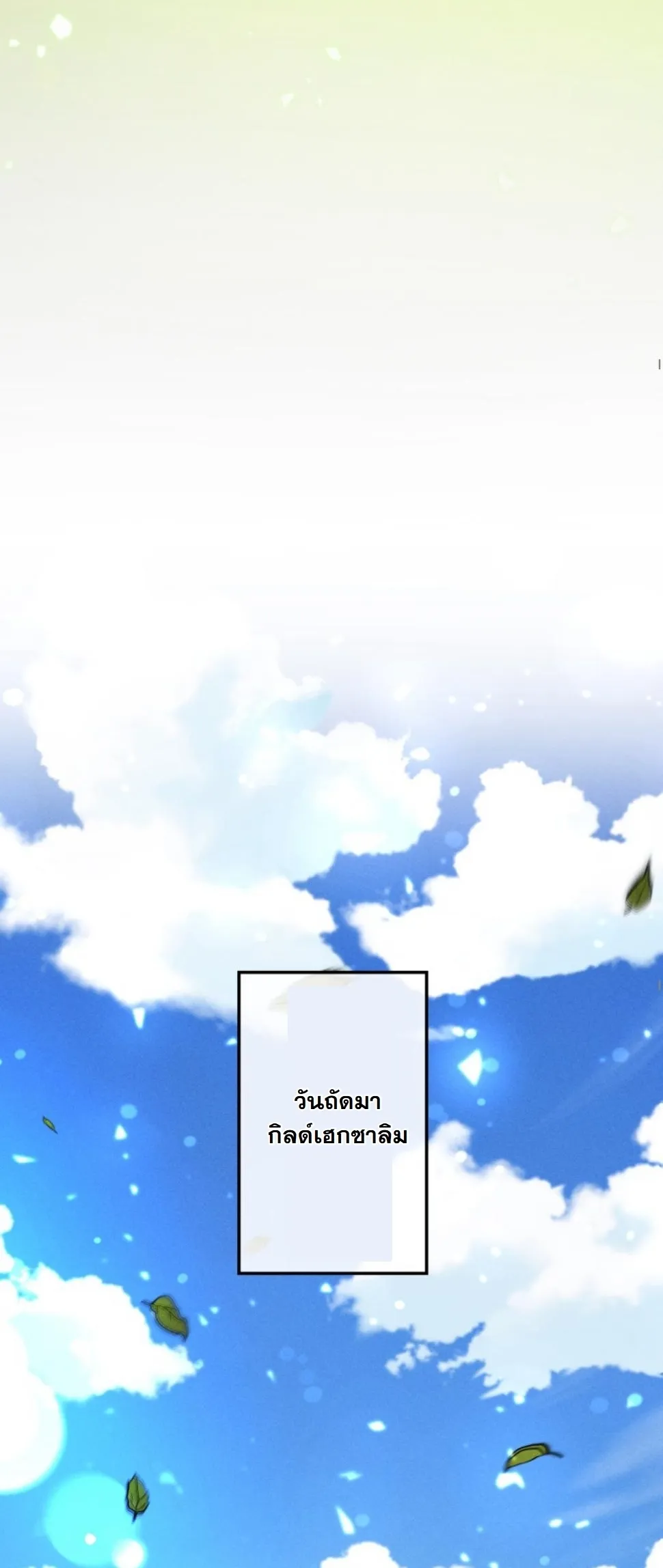 Dungeon Gourmet อ_ศว_นเป_บพ_สดาร เปล_ยนม_งกรให_เป_นเมน_เด_ด ตอนที่ ตอนที่ 15 รูปที่ 52