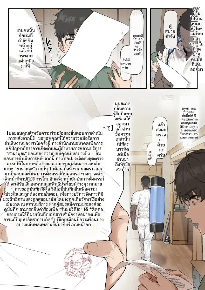 Doujin-Lc- อ่าน โดจิน มังฮวา เกาหลี ญี่ปุ่น จีน แปลไทย หน่วยงานรับมืออัตราการเกิด (KeinV) ตอนที่ 1 2 3 4 5 6 7 8 9 10 11 12 13 14 ฟรี ไม่มีโฆษณา อ่าน โดจิน Manhwa เกาหลี ญี่ปุ่น จีน เรามีครบ คัดมาให้เน้นๆ โดจิน 18+ รับประกันความฟินโดย  Doujin Lc