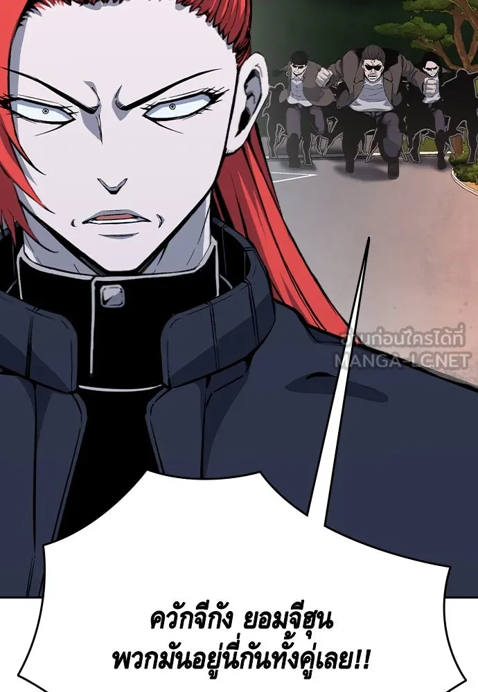 King Game ตอนที่ 87 ตอบโต้ รูปที่ 27