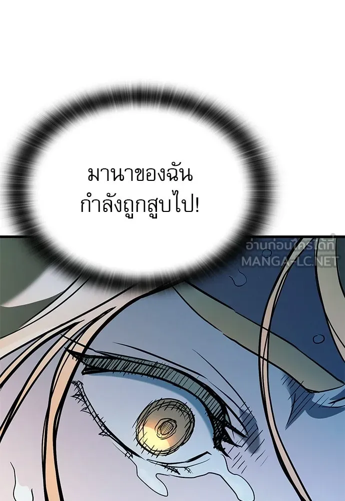 นักล่าฆ่าเพื่อรอด ตอนที่ 6 รูปที่ 117