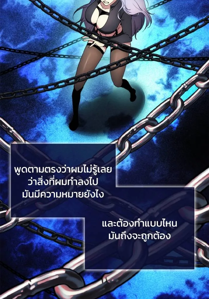 ศึกชิงบัลลังก์เทพเจ้ ตอนที่ 117 รูปที่ 86