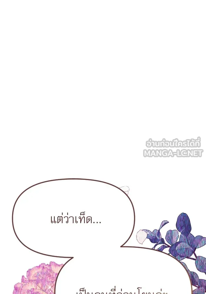 ไม่รักให้ตาย ตอนที่ 20 รูปที่ 126