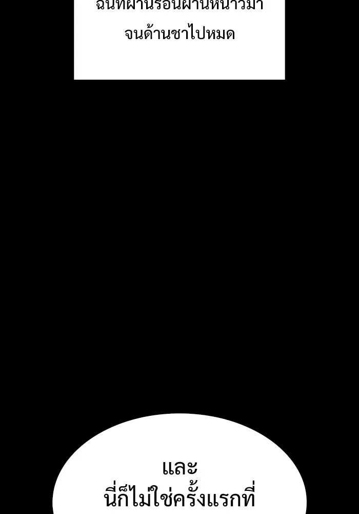 ผู้เล่นหน้าใหม่เลเวลแมกซ์ ตอนที่ 0 จุดเริ่มต้นของทุกสิ่ง รูปที่ 106