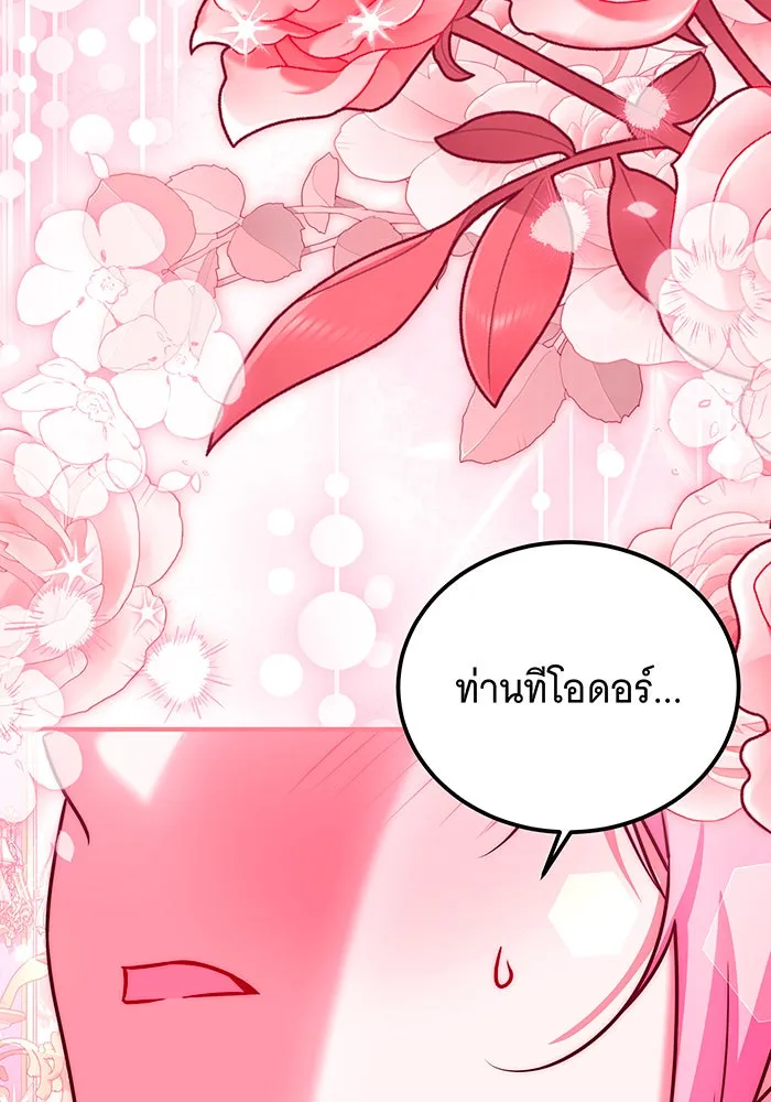เปลี่ยนบทร้ายให้เป็นบทรัก ตอนที่ 40 รูปที่ 53