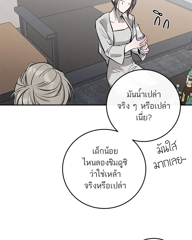 ตำนานเทพธิดาตกสวรรค์ ตอนที่ 95 รูปที่ 43
