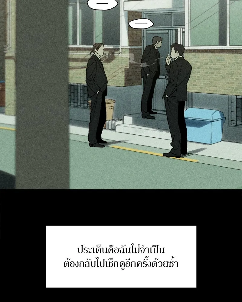 บุปผารุ่มราคะ ตอนที่ 92 รูปที่ 43