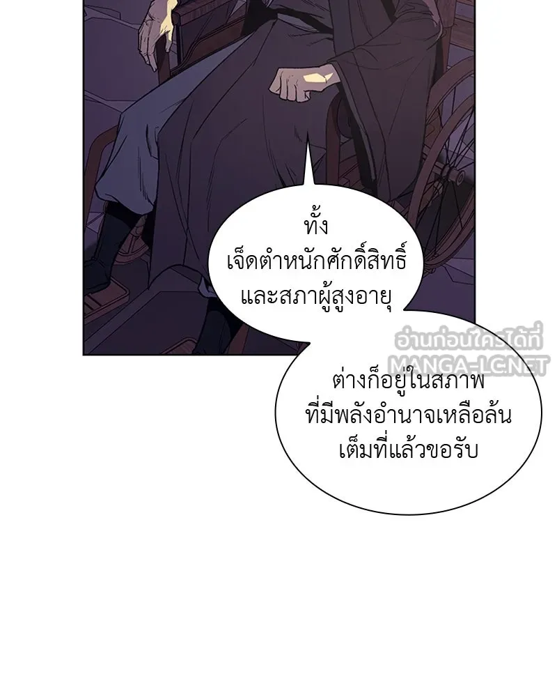 เกิดอีกทีเป็นว่าที่ประมุขลัทธิมาร ตอนที่ 8 รูปที่ 207