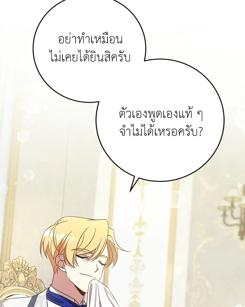 ภารกิจไล่ตามลุค บีเชล ตอนที่ 1 รูปที่ 11