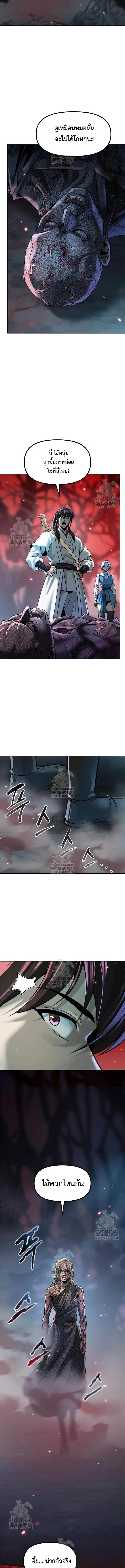 Chronicles of the Demon Faction ตำนานการเก_ดใหม_ในล_ทธ_มาร ตอนที่ ตอนที่ 137 รูปที่ 17