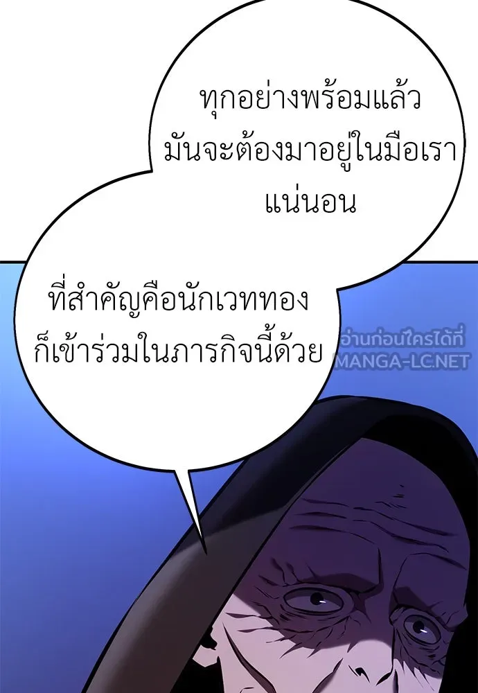 ไอ้เพลเยอร์นั่น ฉันฆ่ามันเอง ตอนที่ 75 รูปที่ 219