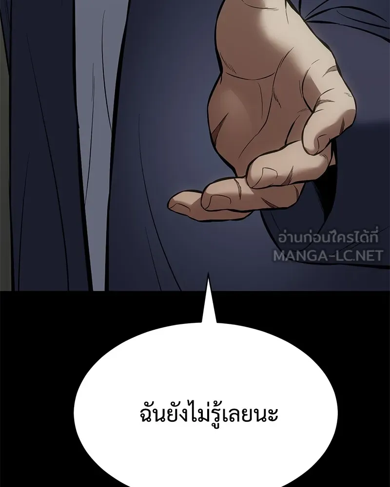 แบคXX ตอนที่ 67 รูปที่ 195