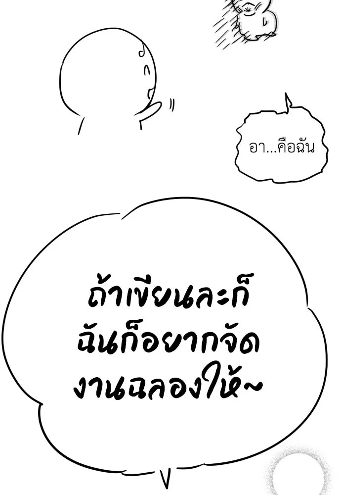 เลดี้มินต์ ตอนที่ บทส่งท้ายซีซัน 1 รูปที่ 2