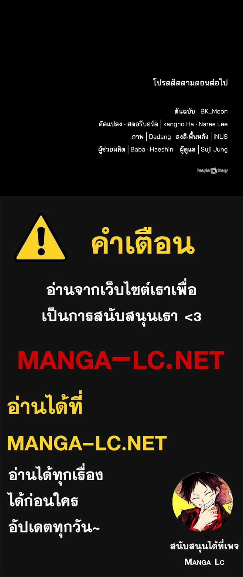 เจ้าชายแผนโบราณ ตอนที่ 41 รูปที่ 201