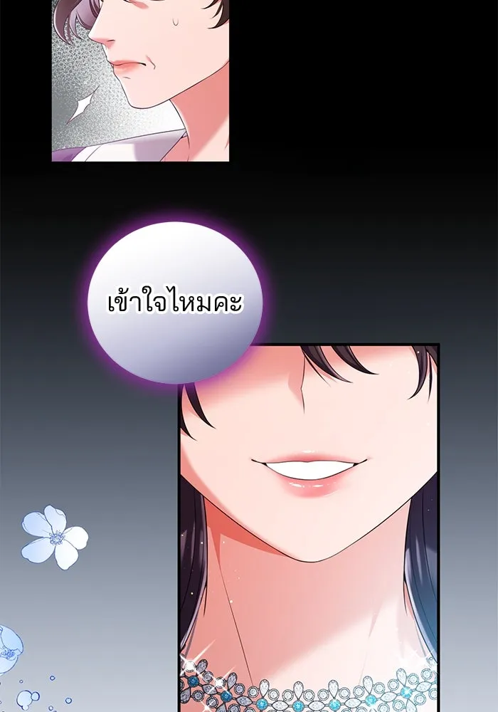 แผนหย่าสามีทรราช ตอนที่ 44 รูปที่ 4