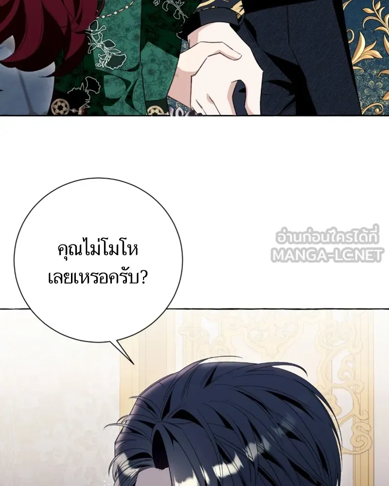 นึกว่าเป็นอิเซไคธรรมดา ตอนที่ 50 รูปที่ 81