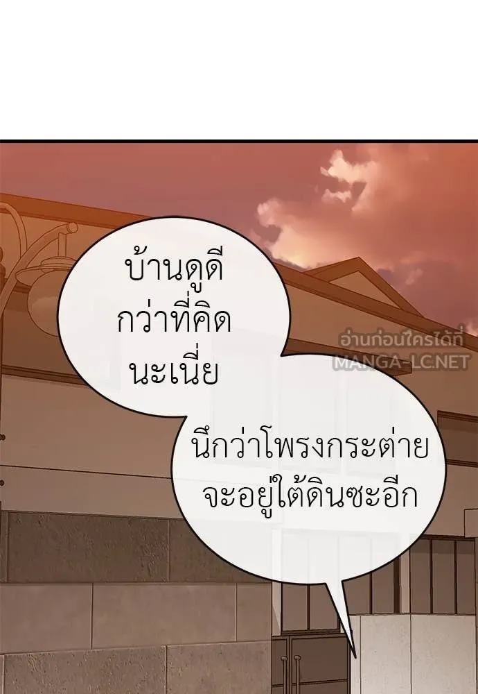 ยมราชลงทัณฑ์ ตอนที่ 106 รูปที่ 8
