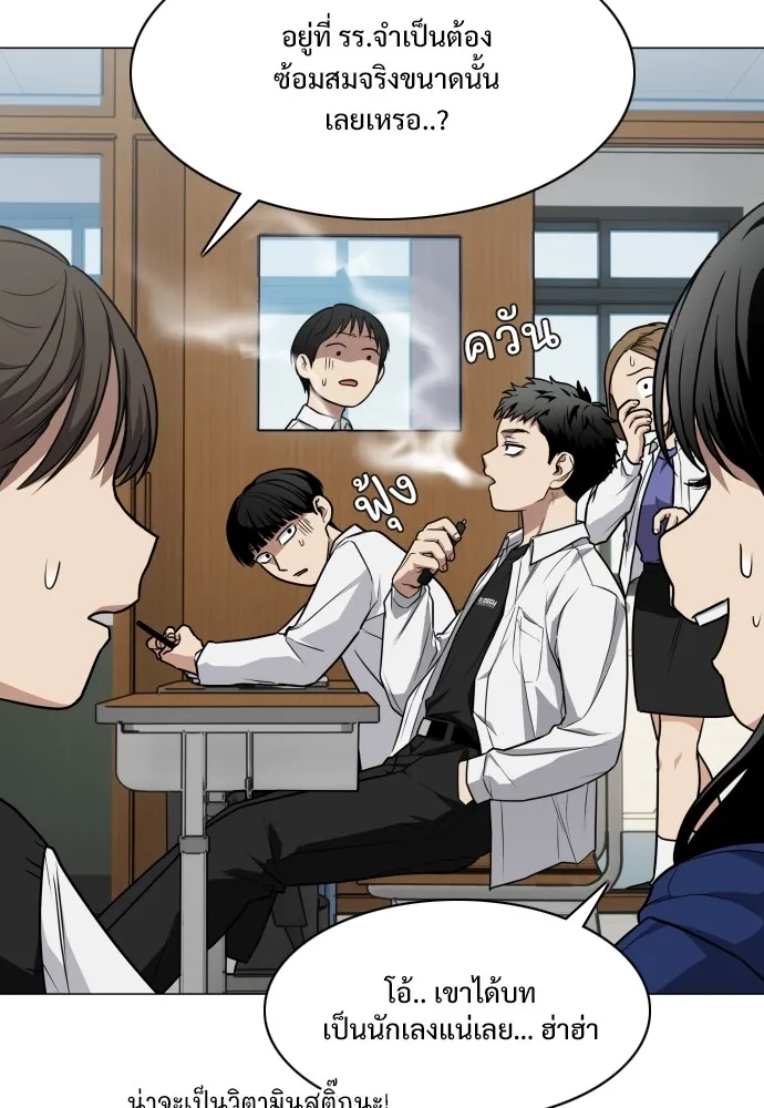 JAKDU ตอนที่ 21 รูปที่ 94