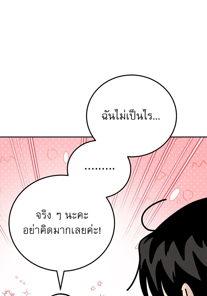 รักหลอกหยอกแฟนเก่า ตอนที่ 6 รูปที่ 115