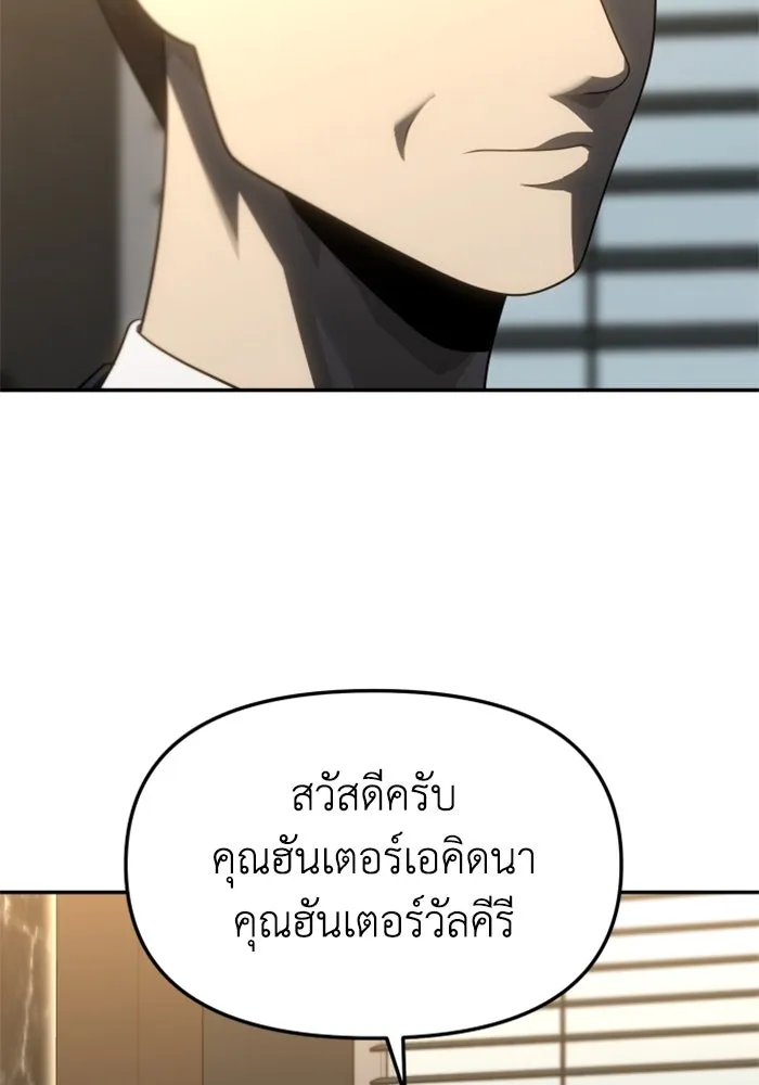อดีตบอสหอคอย ตอนที่ 77 รูปที่ 22