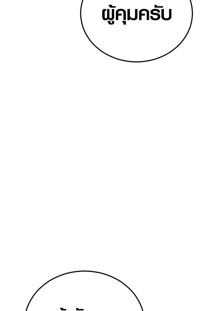 อาชญากรวัยเยาว์ ตอนที่ 71 เริ่มจู่โจมกลับ รูปที่ 106