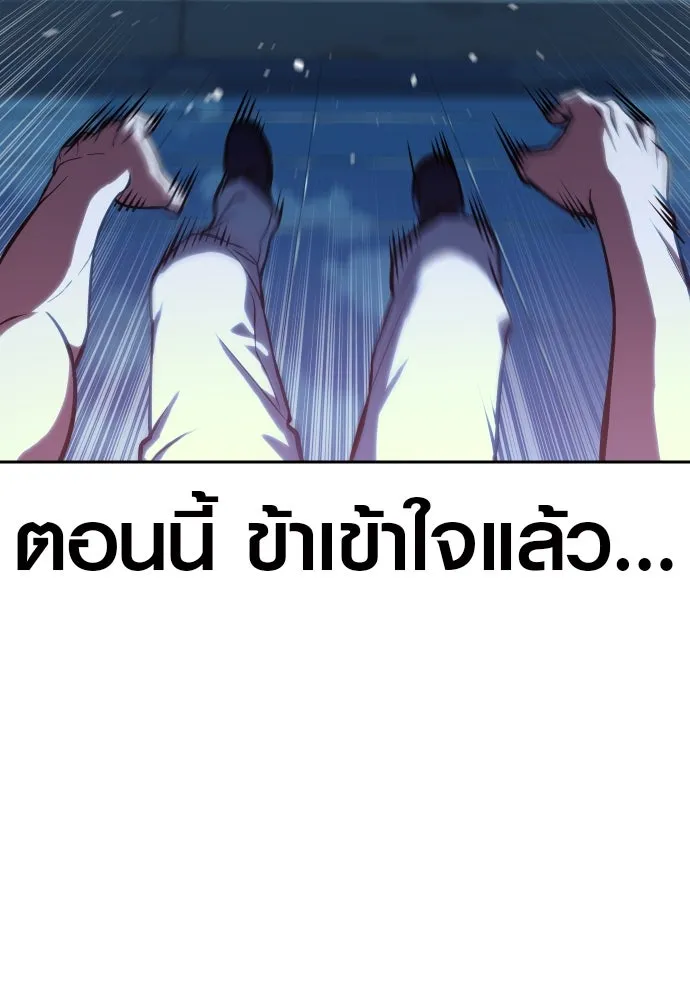 นักรบแช่แข็ง ตอนที่ 2 รูปที่ 170