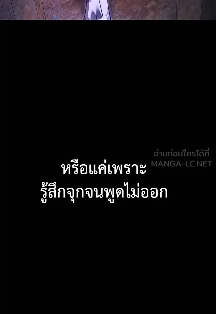 ยมราชลงทัณฑ์ ตอนที่ 65 รูปที่ 6