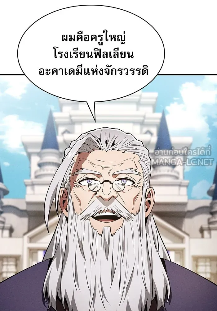 นักดาบอัจฉริยะจากอะคาเดมี ตอนที่ 16 รูปที่ 141