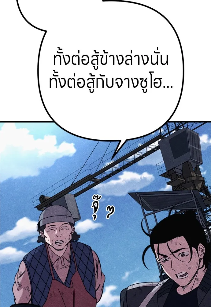 Zombie X Slasher ตอนที่ 91 รูปที่ 16