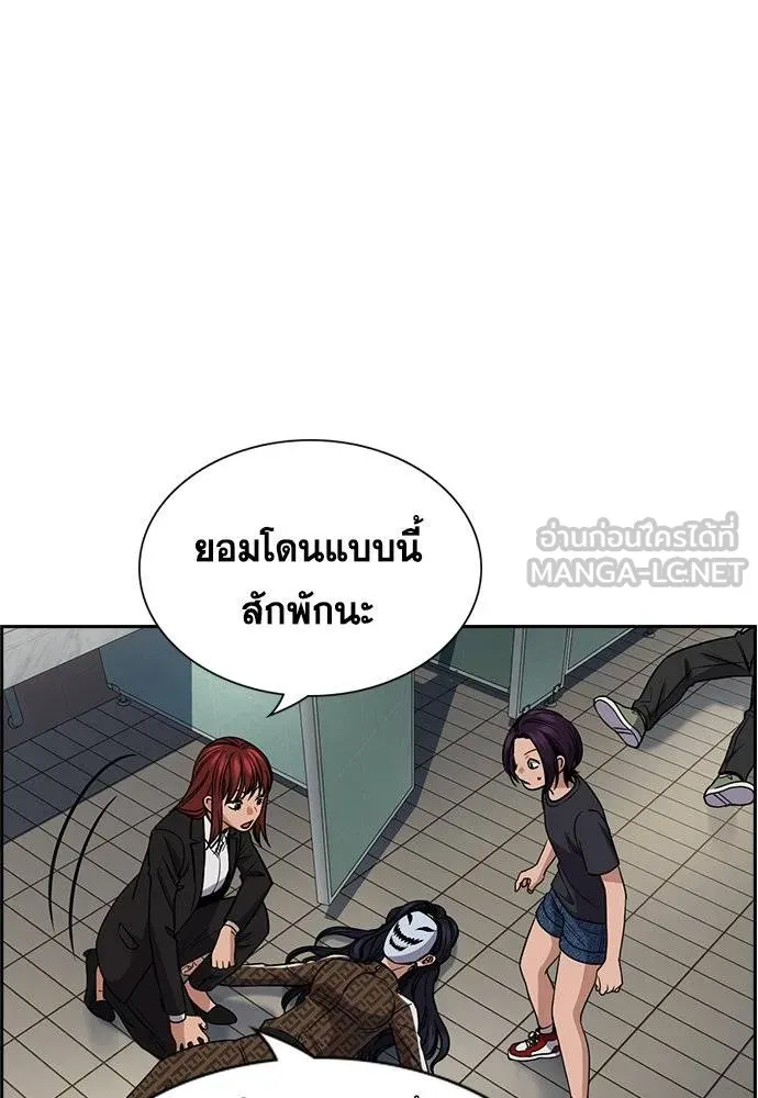 การศึกษาที่แท้จริง ตอนที่ 184 รูปที่ 111
