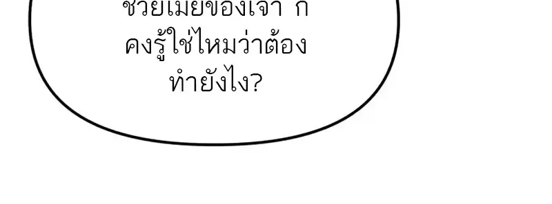 Reincarnator ผ_หวนค_น ตอนที่ ตอนที่ 112 รูปที่ 159