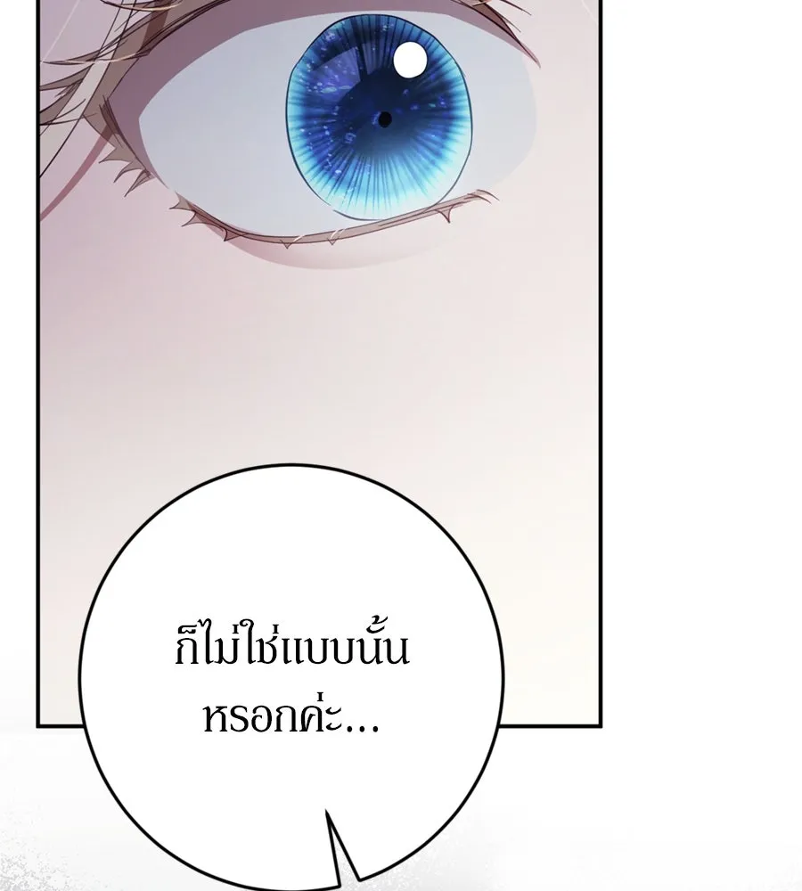 เบื้องหลังรอยยิ้มของเจ้าหญิง ตอนที่ 40 รูปที่ 176