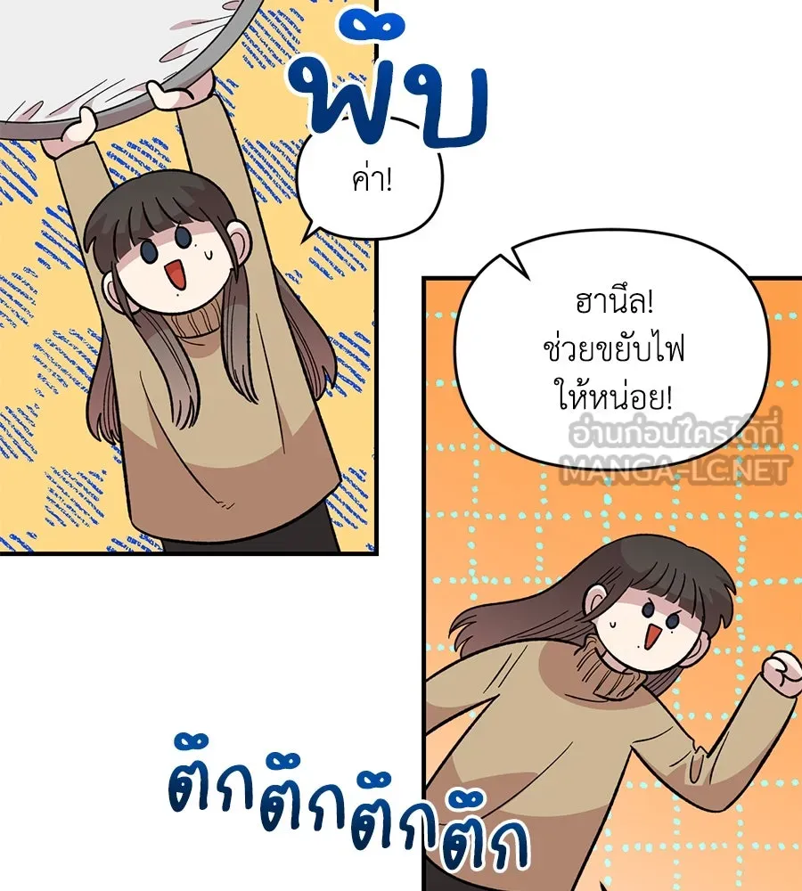 เพื่อนกันมันส์เกิน ตอนที่ 32 รูปที่ 90