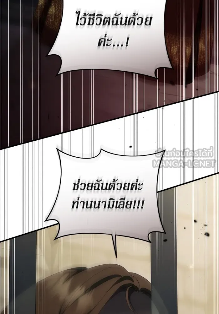 เบื้องหลังรอยยิ้มของเจ้าหญิง ตอนที่ 50 รูปที่ 180