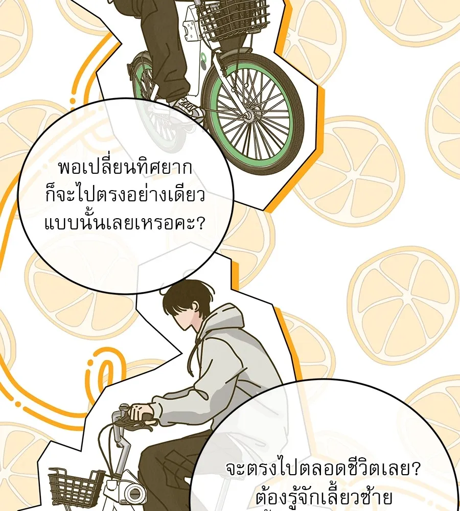 รักหลอกหยอกแฟนเก่า ตอนที่ 33 รูปที่ 124