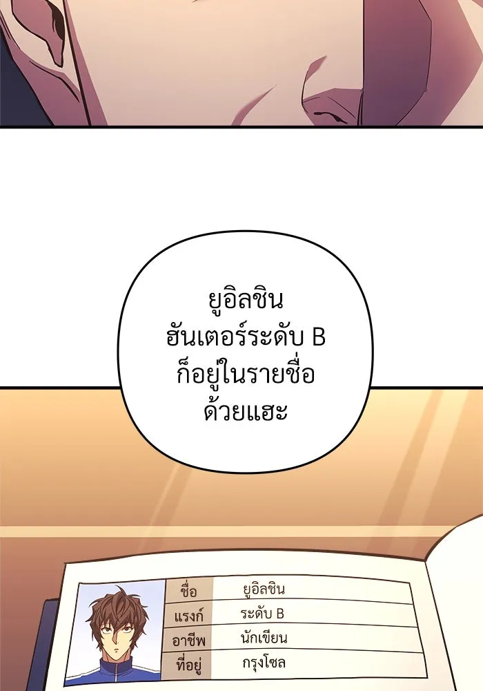 สัปดาห์นี้งดอัปตอนใหม่ ตอนที่ 86 รูปที่ 32