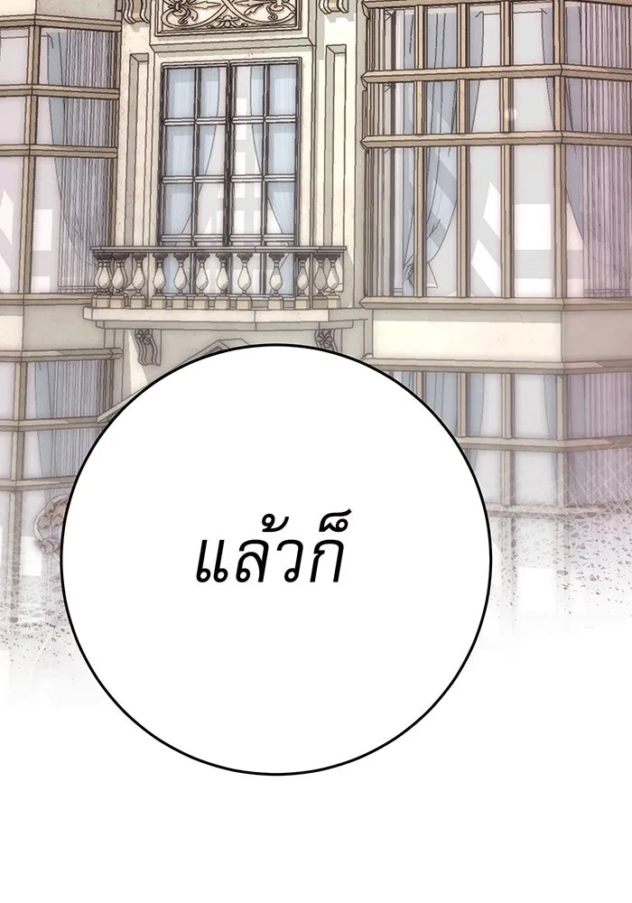 นางร้ายที่ไหนจะมีคุณธรรม ตอนที่ 149 รูปที่ 103