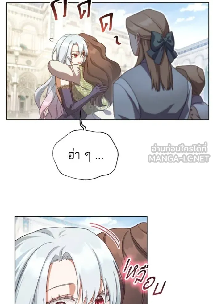 ราชินีจอมมาร ตอนที่ 71 รูปที่ 7