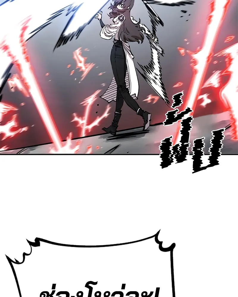 Player ตอนที่ 97 รูปที่ 100