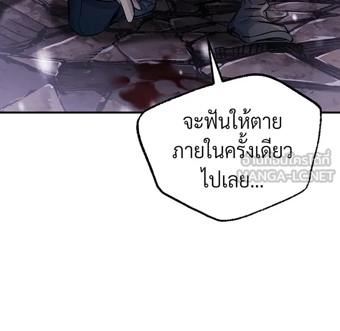 จอมเวทเกิดใหม่ในรอบ 66666 ปี ตอนที่ 64 รูปที่ 75