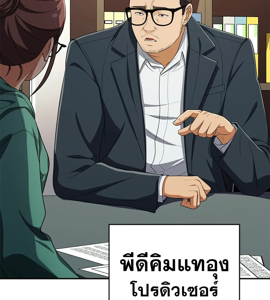 คอลเซ็นเตอร์เปลี่ยนชีวิต ตอนที่ 56 28 สัปดาห์ ดอกไม้ที่เบ่งบานในว รูปที่ 62