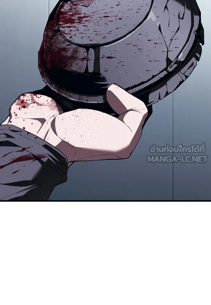 สนิมเชือดเลือดสาด ตอนที่ 16 รูปที่ 33